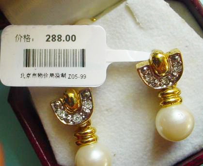 珠寶價(jià)格標(biāo)簽