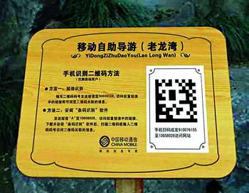 游客只要用手機(jī)掃碼，就可了解景點(diǎn)詳細(xì)介紹