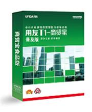 用友T1系列管理軟件