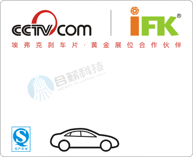 汽車(chē)零配件標(biāo)簽