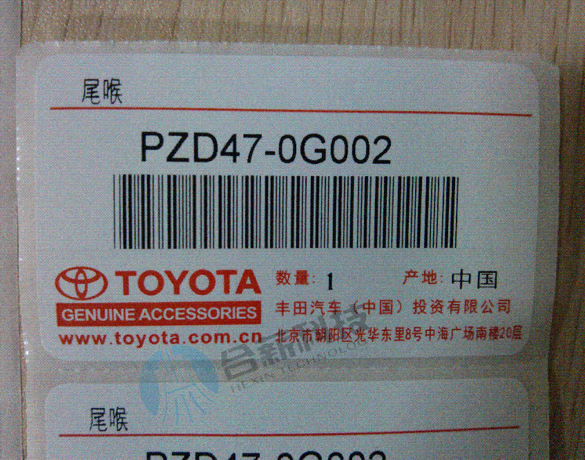汽車(chē)零部件條碼標(biāo)簽