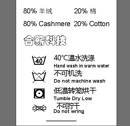 洗水嘜標(biāo)簽圖樣